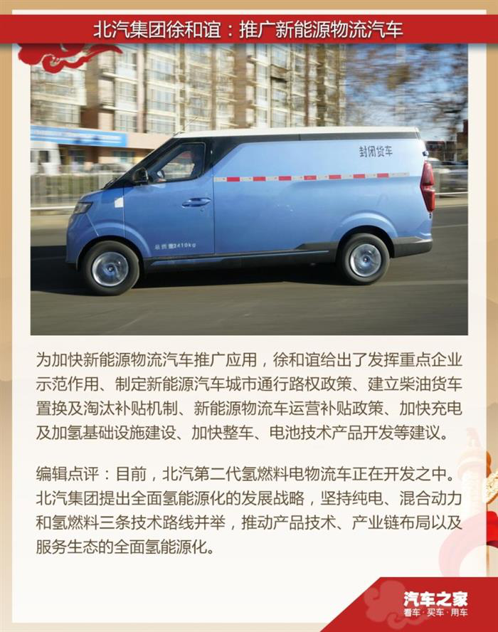 1552733451750589.png 北汽.png