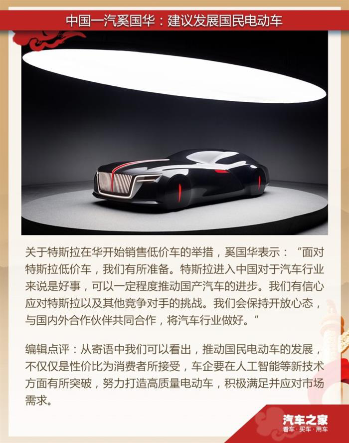 1552733540310388.png 中國一汽.png