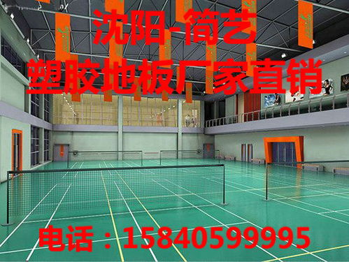 卷材塑膠地板報(bào)價(jià) 廠(chǎng)家